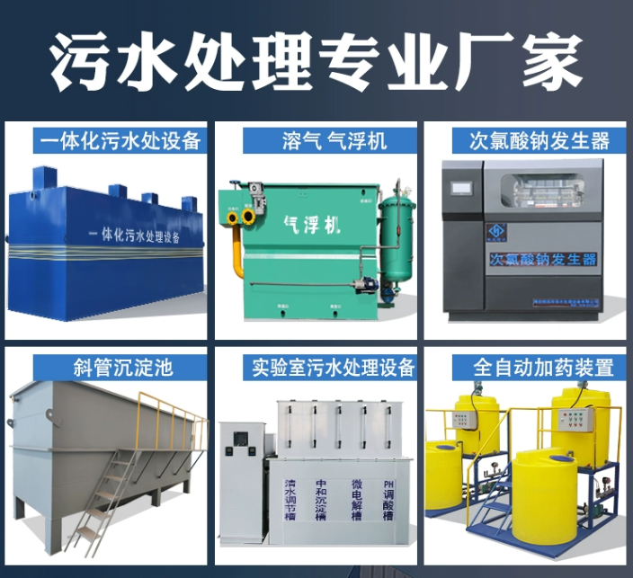 合浦一体化污水处理设备