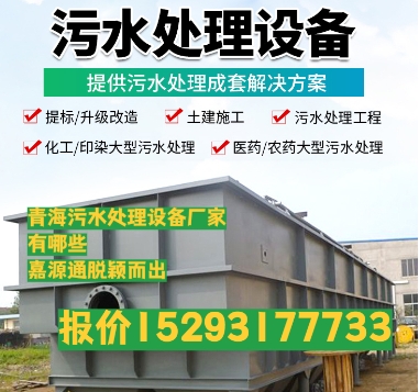 合浦养殖污水处理设备