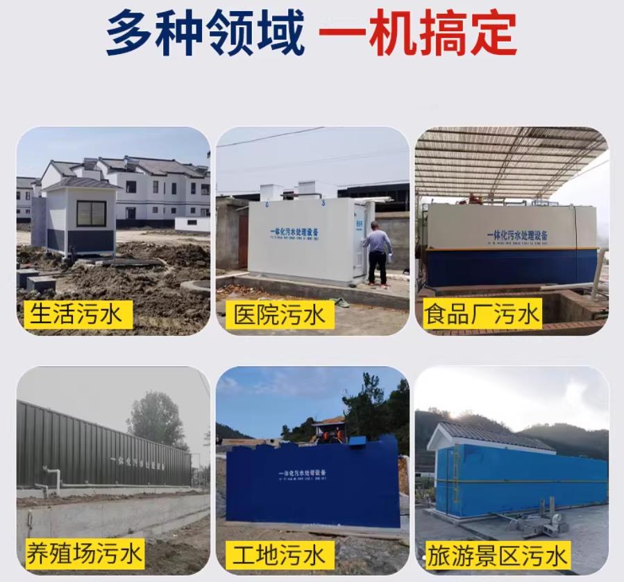 合浦场景全覆盖！甘肃嘉源通一体化污水处理设备，适配城乡工业全场景污水治理