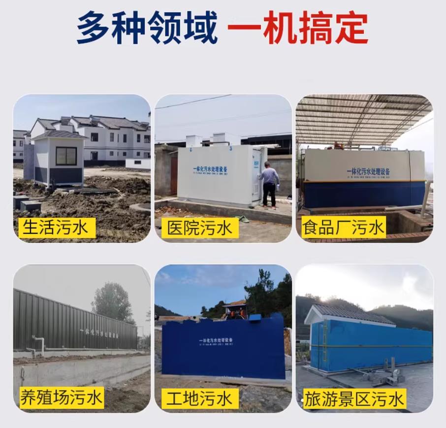 合浦甘肃兰州地埋式污水处理设备厂家｜一体化埋地污水治理设备｜乡镇乡村厂区小区通用解决方案